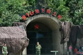 我国建设的地下基地，用来防备核打击，很多就在身边图片