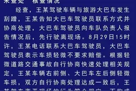 逆行女司机事件真相反转，被打的男司机也有问题，警方通报全文图片