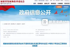 总投资超26亿元！莆田两个重大工程获批复图片