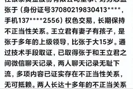 妻子背地偷情13年，不仅流产2次，还染上性病！图片