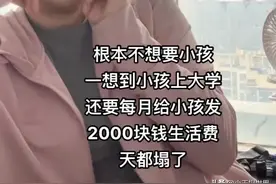笑麻了！年轻人为什么不想生孩子？评论区网友给出答案了图片