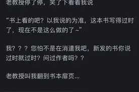 有没有人装逼正好撞到你擅长的领域上的？看完网友分享笑出腹肌！图片