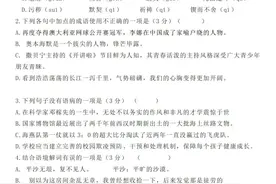 七年级下册语文第一次月考试卷图片