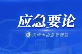 学习要论 | 提升应急物资储备和保障能力图片