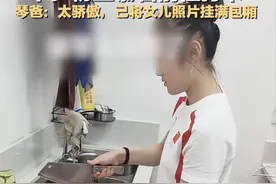 周雅琴巴黎奥运摘银后到父母餐馆帮忙，不少粉丝慕名前往打卡 父亲：很骄傲图片