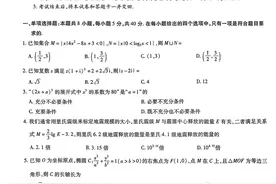 2024届山东齐鲁名校联盟高三4月联考数学试题+答案图片