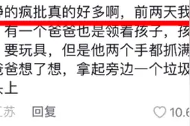 00后的疯批父母教育小孩，看完后，绝对是亲生的图片