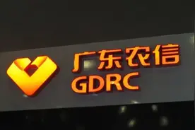 贷款收3%好处费？广东农信系统的反腐风暴图片