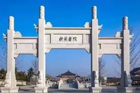 北宋大儒张载的横渠四句图片