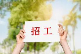 无人问津！广东省事业编考试惊现大量职位无人问津图片