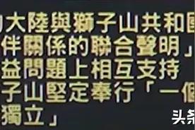 中国台湾媒体说的狮子山共和国是哪里？图片