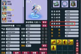 梦幻西游：变异宝宝永不过时的秘密！图片