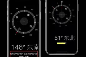 苹果指南针海拔不见了？图片