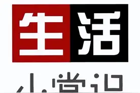 “让你受益一生”的生活小常识:1.微信计步器，要关闭。图片