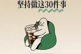 不想去医院🏥坚持做好这30件事❗️图片