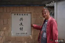 马锅头的一天：云南剑川“传统村落”的六十个瞬间图片