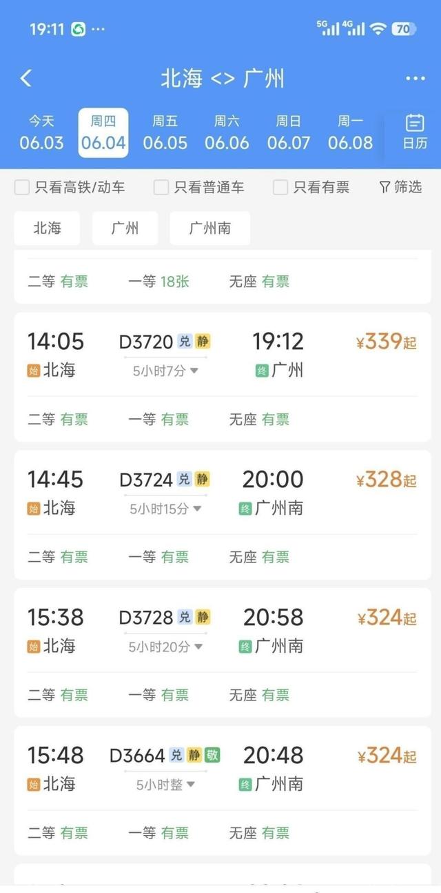 被高铁逼到绝路的大巴，如今暴涨 400% 靠啥翻盘？