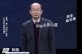 不食人间烟火，北交大阮教授建议退休人员，卖掉城里房去农村养老图片