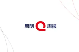 启明周报 | 启明创投投资企业融资及动态速递 Vol. 17, 2024图片