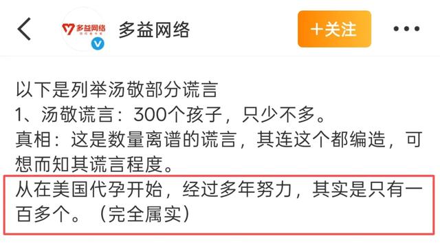 100个孩子,同一个爹:富豪的造人运动,让人想起80年前残酷实验