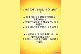 身弱之人，保命的最好方式，就是这“三个成语”图片