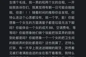 异性合租会不会日久生情？网友分享太真实了图片