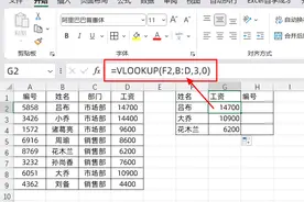难怪Vlookup没人用了，Xlookup公式也太厉害了！图片
