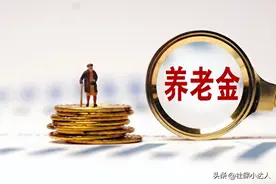 2025年开始，这几类人或将取消养老金，缴满15年也没用图片