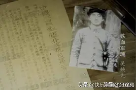 吴焕先被称为红25军军魂”，那他曾先后担任过哪些领导职务？图片