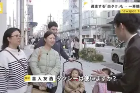中国司机开黑车在羽田机场被抓，交了驾照逃了，日本警察原地傻眼图片
