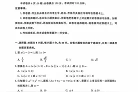 山东省名校考试联盟2025届高三3月模拟考试数学试题及答案图片