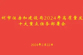 明确政府主导旧改，深圳2024年将拆除城中村用地1650亩！图片