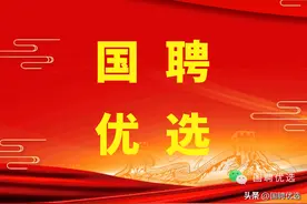 中核集团中核基金社会招聘公告图片