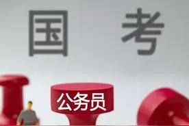 2025年度国考进面最高分数线出炉，第一名接近150分！图片