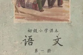 1958年的小学课本原来长这样啊，当年上学的小朋友现在还记得吗？图片