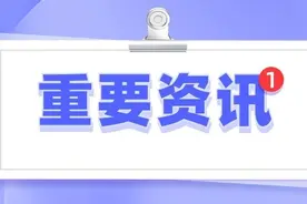 重度残疾人员优先！事关保障房配租，这区发公告→图片