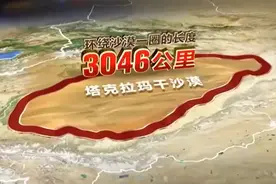 合围，下一步围歼！塔克拉玛干沙漠“锁边合龙”图片