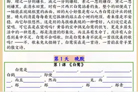 暑假弯道超车，五年级上册语文必背内容图片
