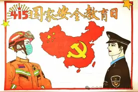 国防安全教育手抄报几十种类型等你看来！图片