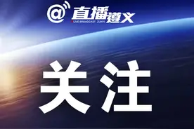 出行必看！遵义多条公交线路有调整图片