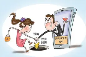 律师相亲交友也能被骗26万？虚拟爱情里，谁不是“待宰的猪”？图片