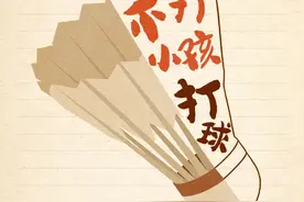 “国际不打小孩日”！换种“打”法，引导孩子！图片