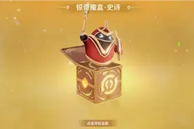 又摊上事了，玩家吐槽王者虚假宣传，实物与图片不符，太闹笑话了图片