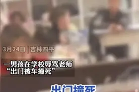 小学生在课堂狂言恶语咒骂老师！老师无可奈何，让人心疼！图片