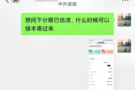 汽车分期付款还清我拿绿本过程，最后车管所解押。车才完全属于我图片