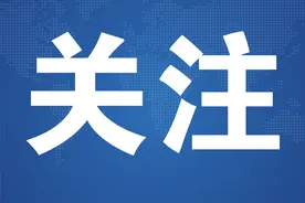 西安发布三大方面9个政策 加快科技创新与产业创新融合图片