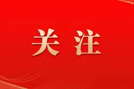 “大梁”一起扛，为高质量发展“打样”图片