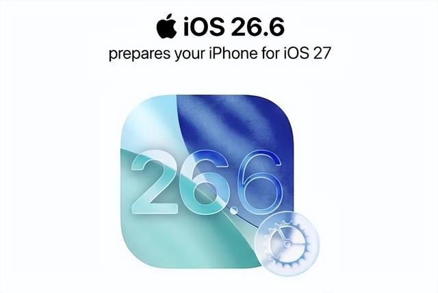 iOS 26.6这次，先把实用问题补上了