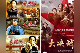 两版《大决战》战争场面PK：老版像是真实战场，新版只能算过家家图片