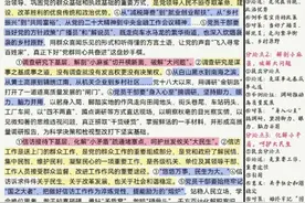 申论材料，人民日报就是你最好的学霸！图片